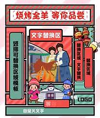67卡通模板快闪中国风民族风卡通视频的预览图